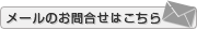 愛知県名古屋市の掛軸屋.netに掛け軸、屏風の表装の修復に関するお問い合わせをする場合はコチラ！