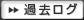 愛知県名古屋市の掛軸屋.netの掛け軸、屏風の表装の修理についてのブログ - 過去ログ